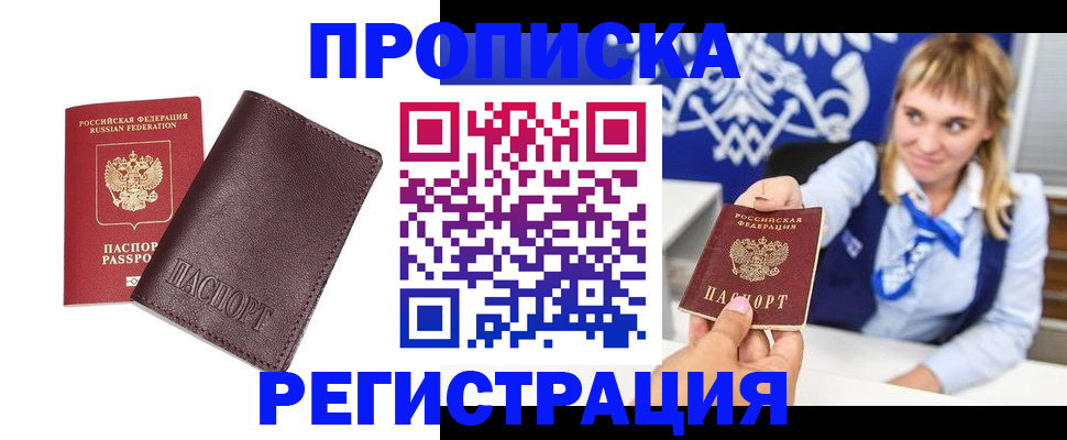 регистрация для дет. сада в Норильске